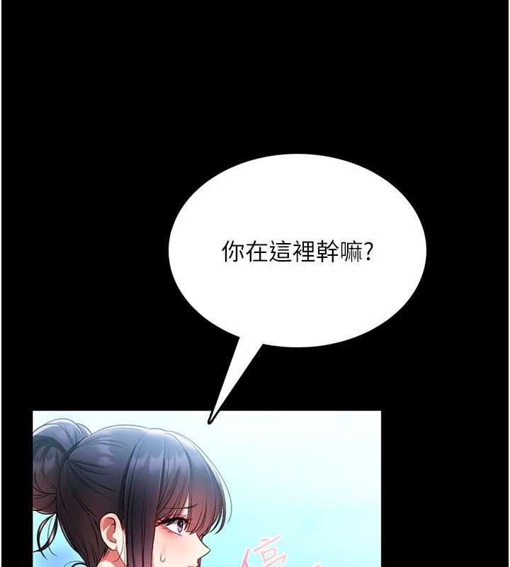 馆长是大野狼第5话-迴盪在泳池的啪啪声