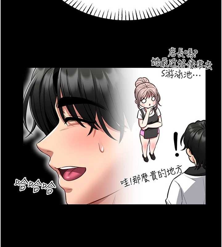 馆长是大野狼第5话-迴盪在泳池的啪啪声