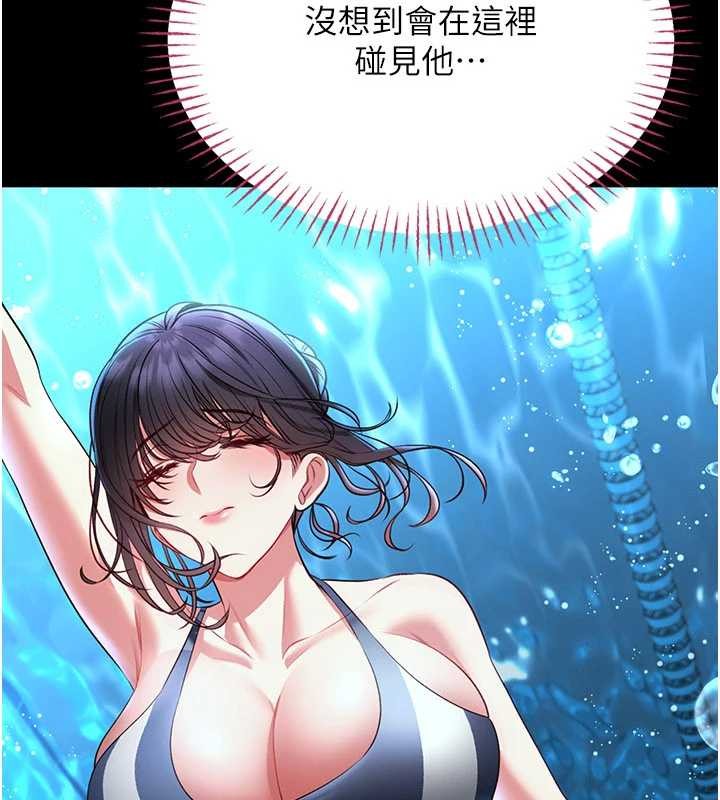 馆长是大野狼第5话-迴盪在泳池的啪啪声