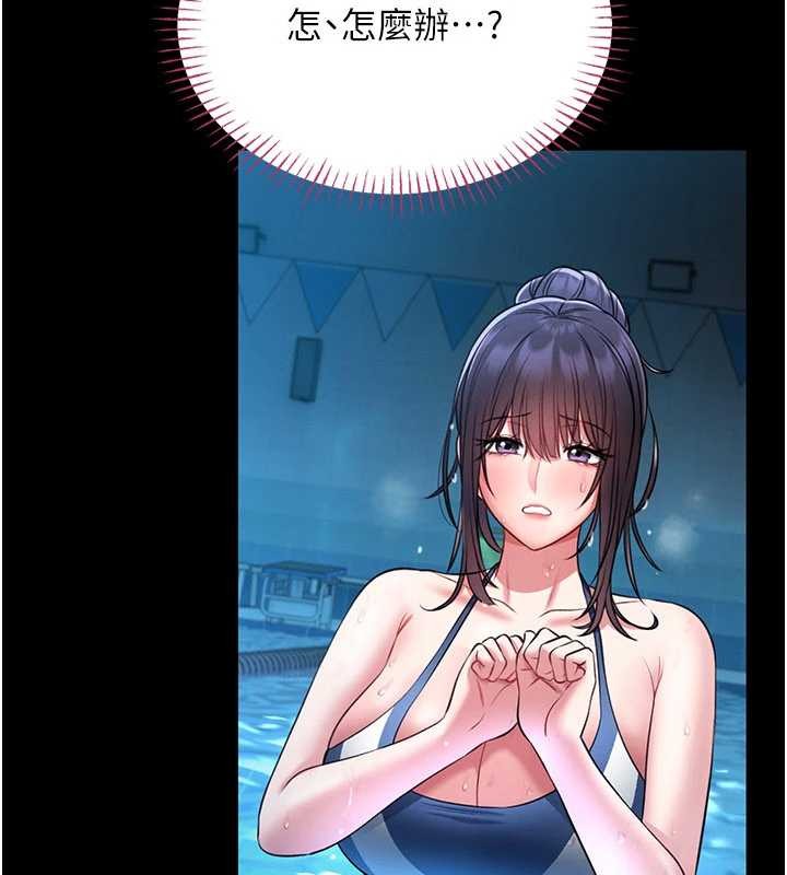 馆长是大野狼第5话-迴盪在泳池的啪啪声