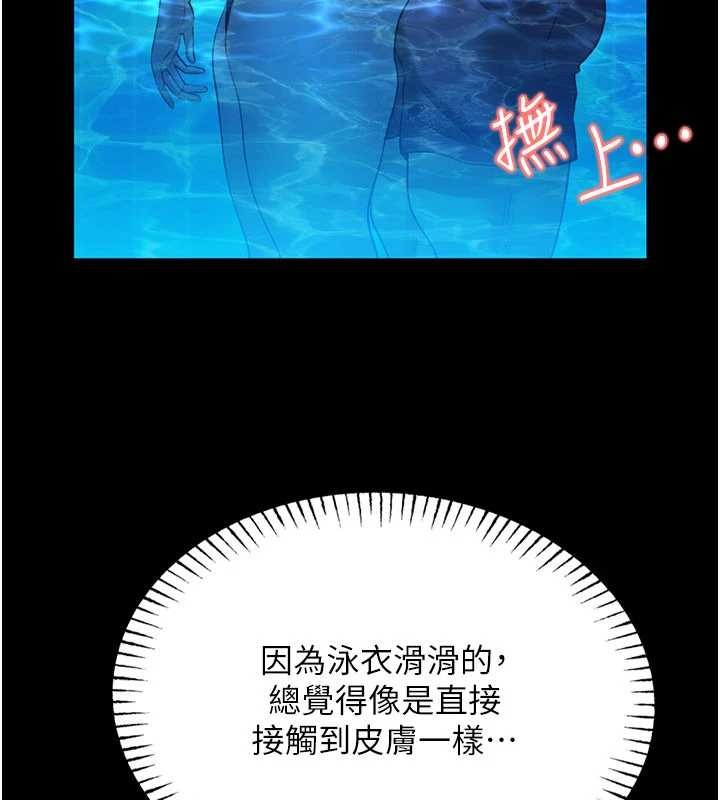 馆长是大野狼第5话-迴盪在泳池的啪啪声