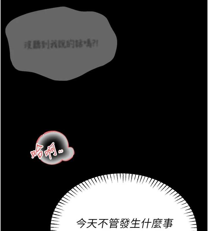馆长是大野狼第6话-我用小穴来温暖你的肉棒