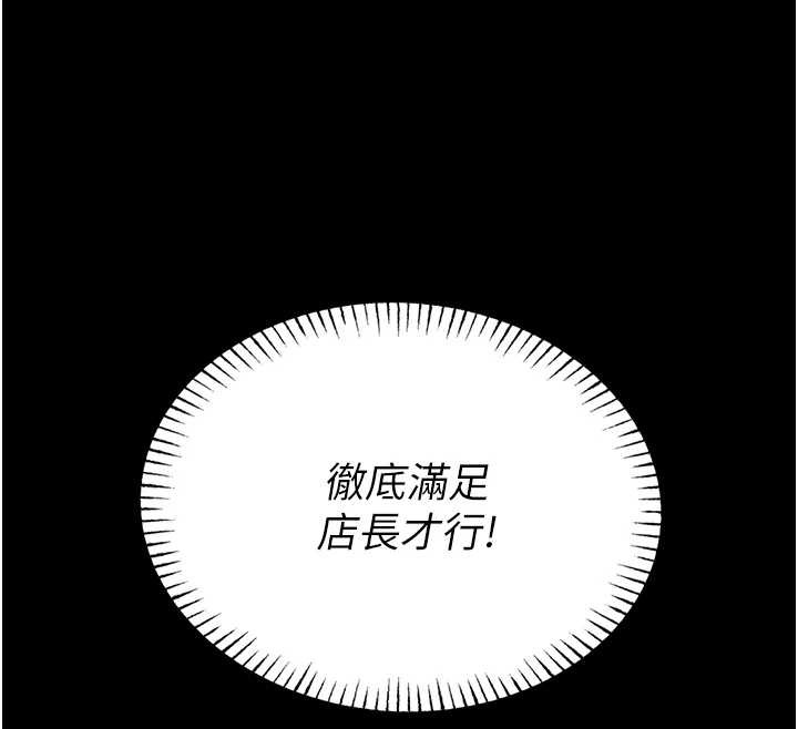 馆长是大野狼第6话-我用小穴来温暖你的肉棒