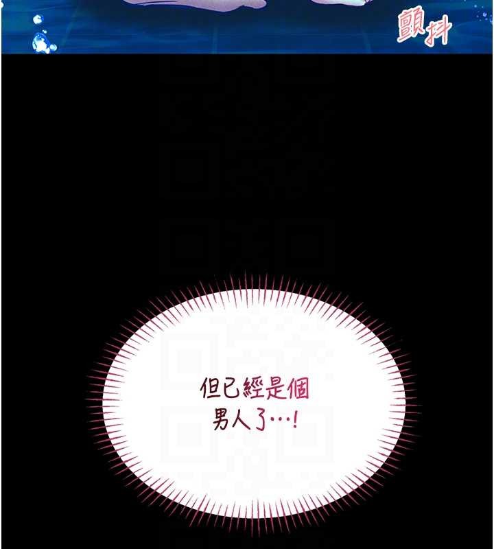 馆长是大野狼第6话-我用小穴来温暖你的肉棒