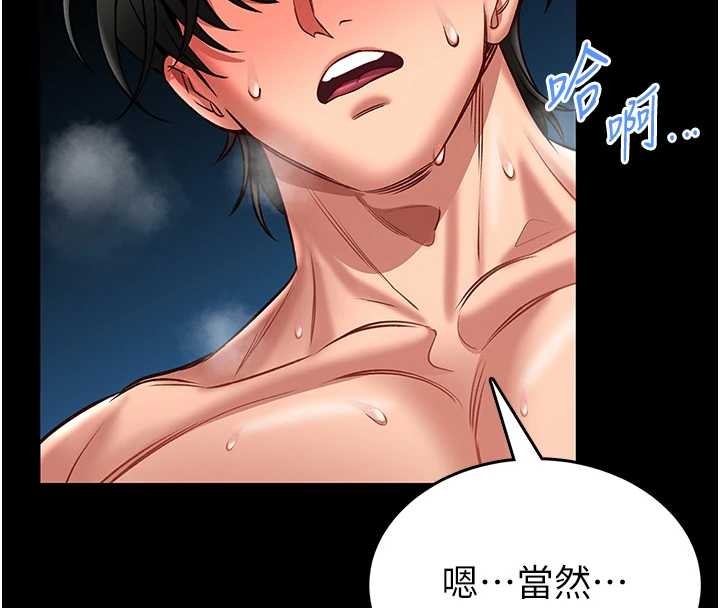 馆长是大野狼第6话-我用小穴来温暖你的肉棒