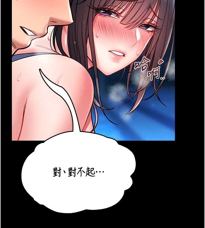 馆长是大野狼第6话-我用小穴来温暖你的肉棒