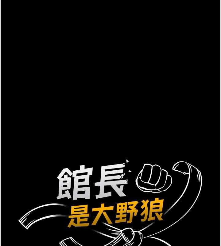 馆长是大野狼第7话-美女人妻的乳交几颗星?