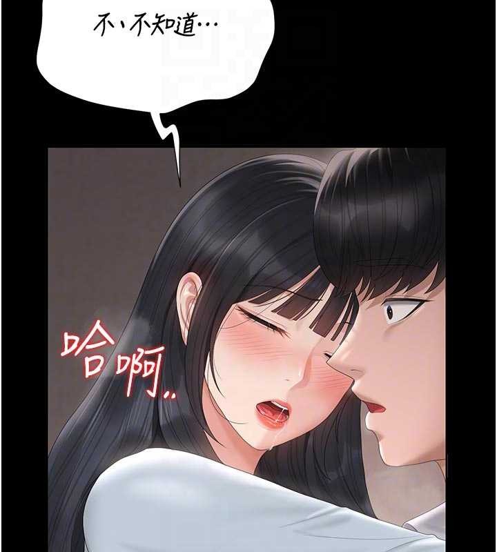 獵艷琯理員第29話-下部影片的女主角