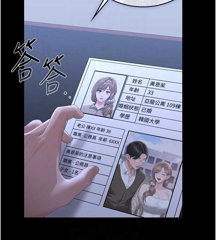 獵艷琯理員第29話-下部影片的女主角