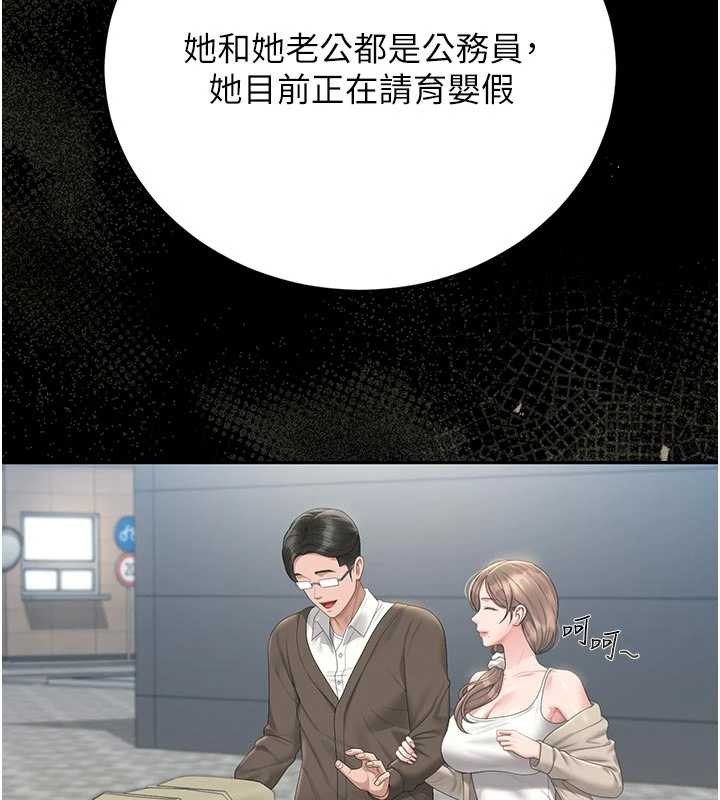 獵艷琯理員第29話-下部影片的女主角