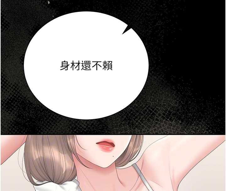 獵艷琯理員第29話-下部影片的女主角