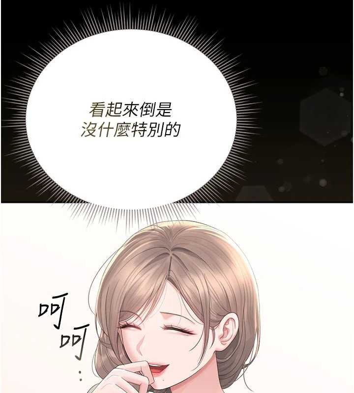 獵艷琯理員第29話-下部影片的女主角