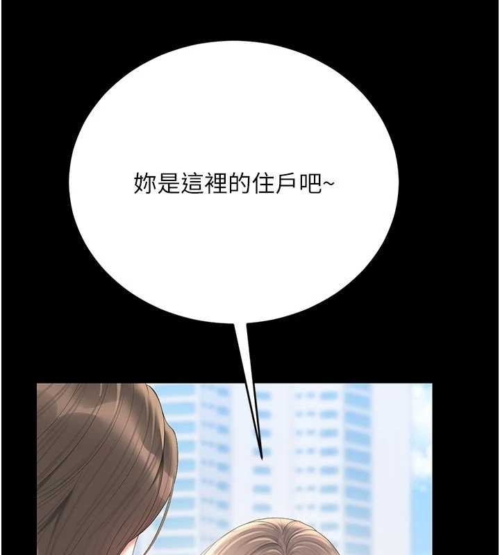 獵艷琯理員第29話-下部影片的女主角