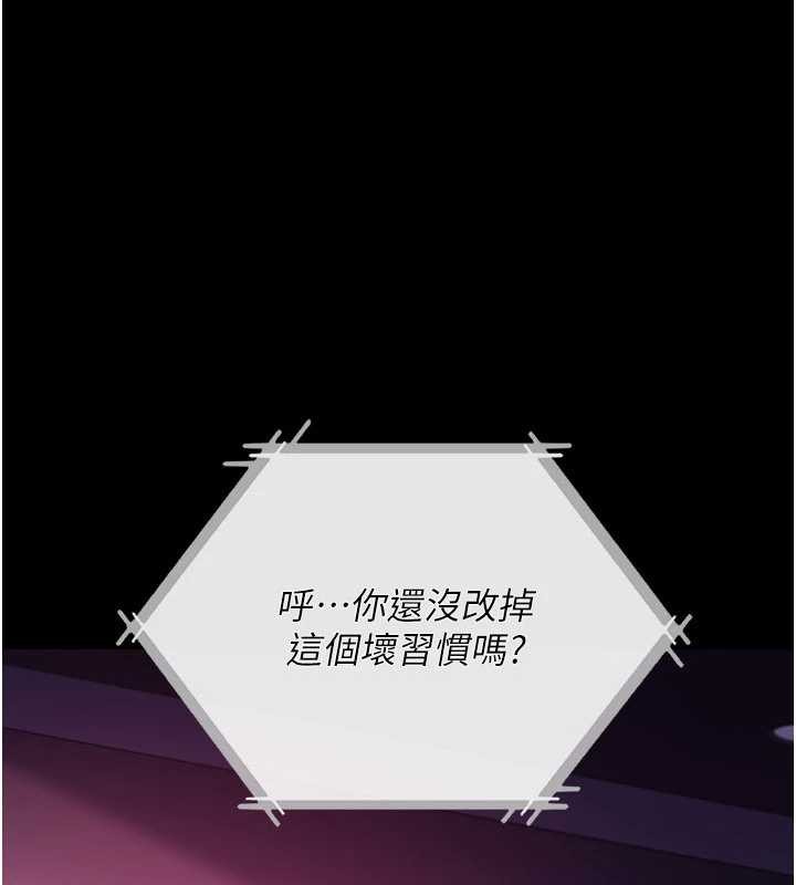 借妻條約第35話-我要離婚了