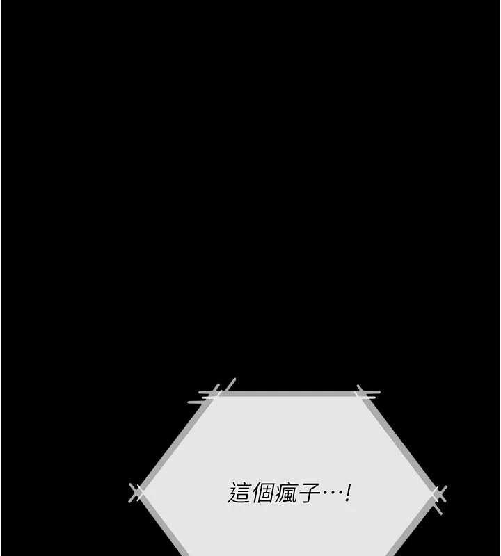 借妻條約第35話-我要離婚了