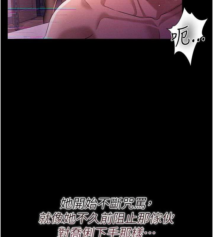 借妻條約第35話-我要離婚了