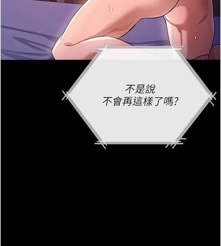 借妻條約第35話-我要離婚了