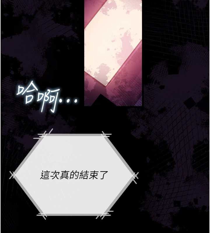 借妻條約第35話-我要離婚了