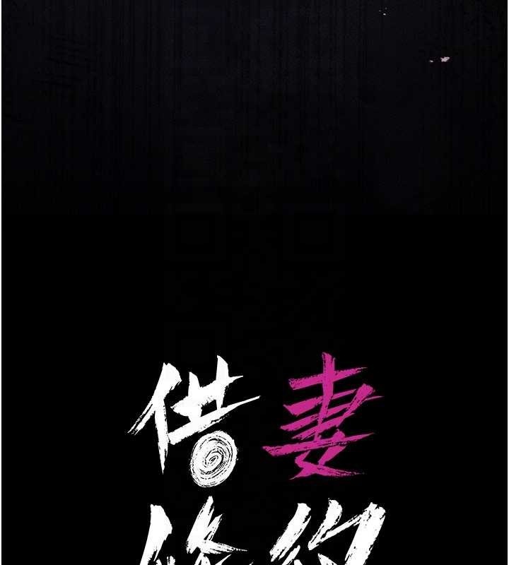 借妻條約第35話-我要離婚了