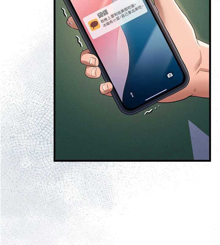 借妻條約第35話-我要離婚了