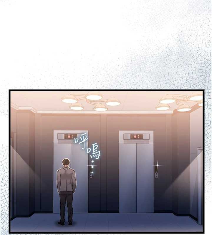 借妻條約第35話-我要離婚了