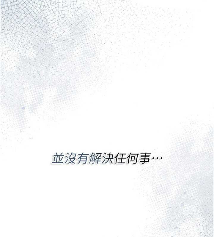 借妻條約第35話-我要離婚了