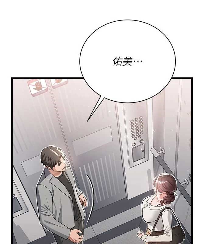 借妻條約第35話-我要離婚了