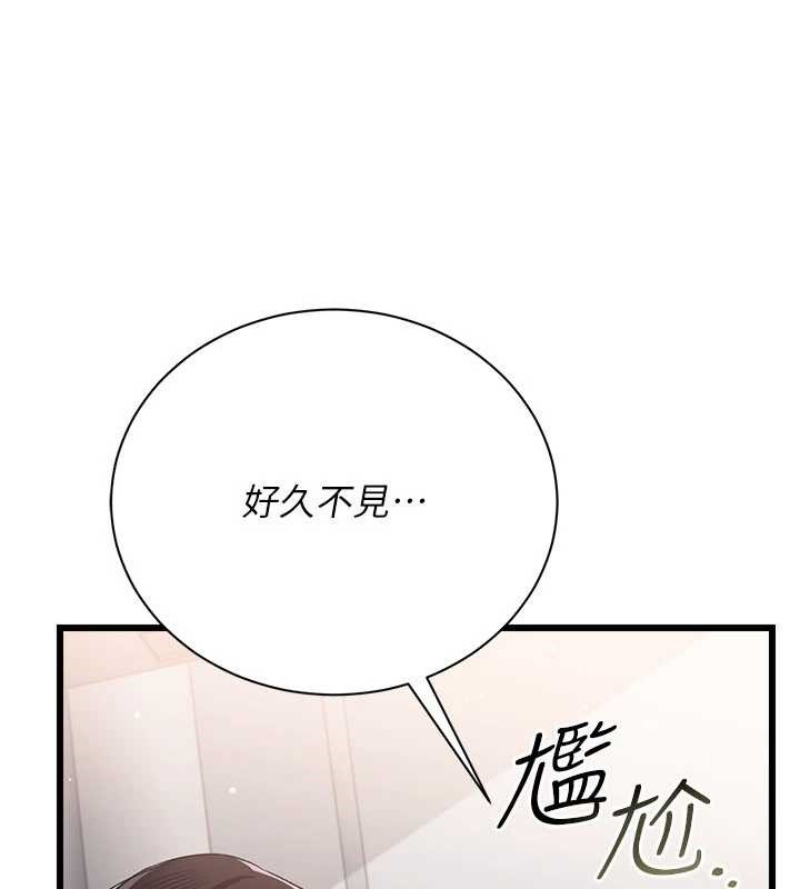 借妻條約第35話-我要離婚了