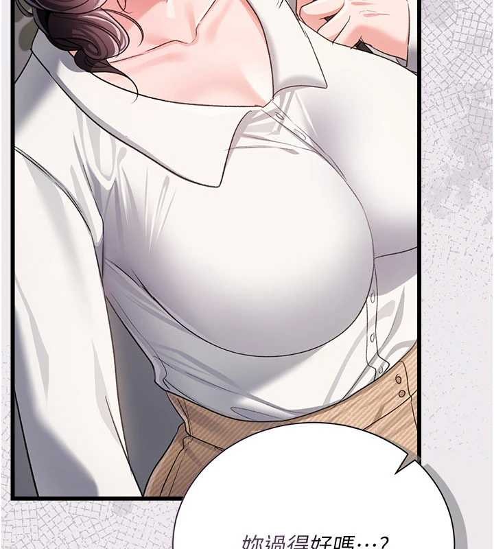 借妻條約第35話-我要離婚了