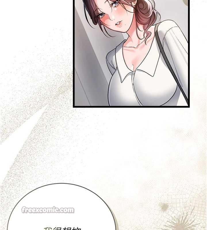 借妻條約第35話-我要離婚了