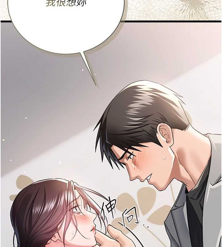 借妻條約第35話-我要離婚了