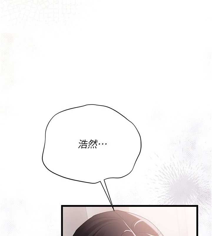 借妻條約第35話-我要離婚了