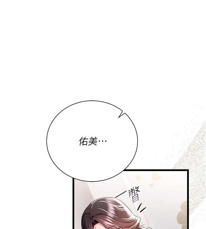 借妻條約第35話-我要離婚了