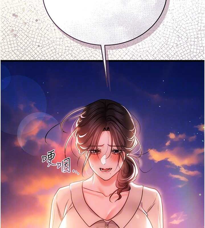 借妻條約第35話-我要離婚了