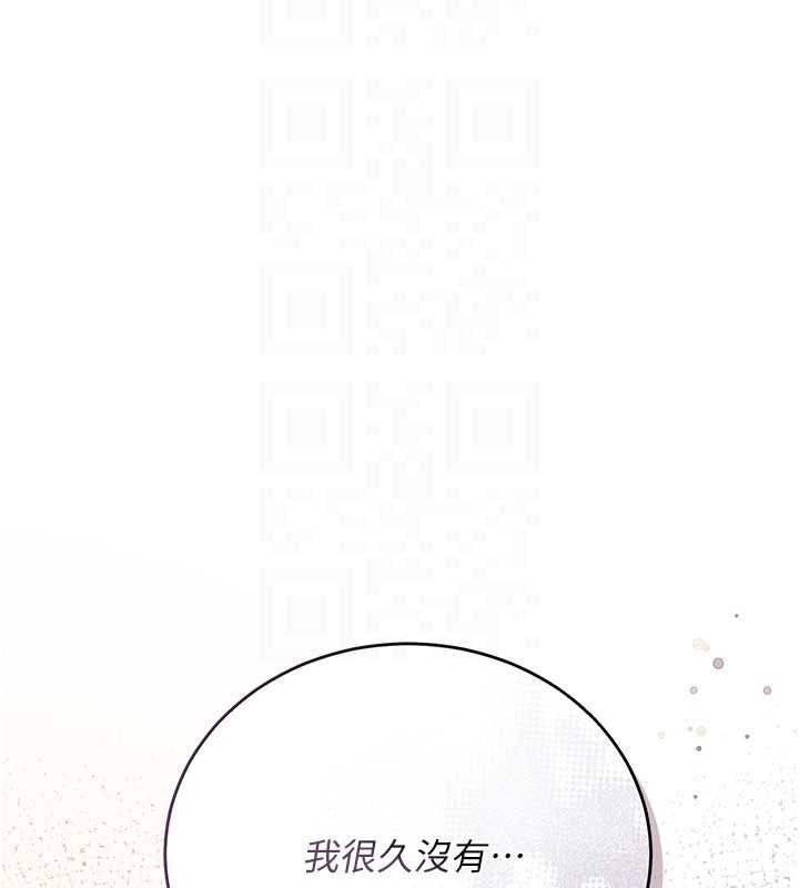 借妻條約第35話-我要離婚了