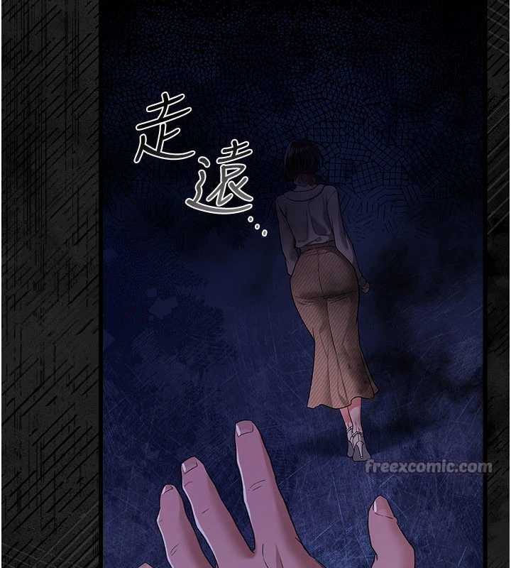 借妻條約第35話-我要離婚了