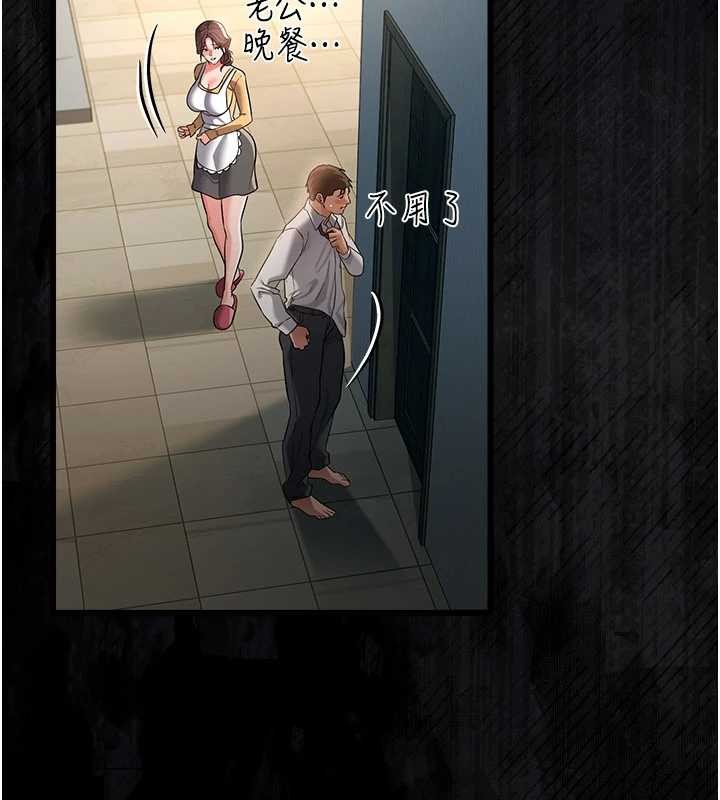 借妻條約第35話-我要離婚了