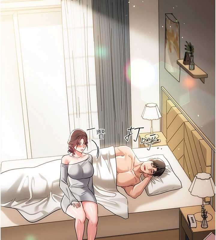 借妻條約第35話-我要離婚了