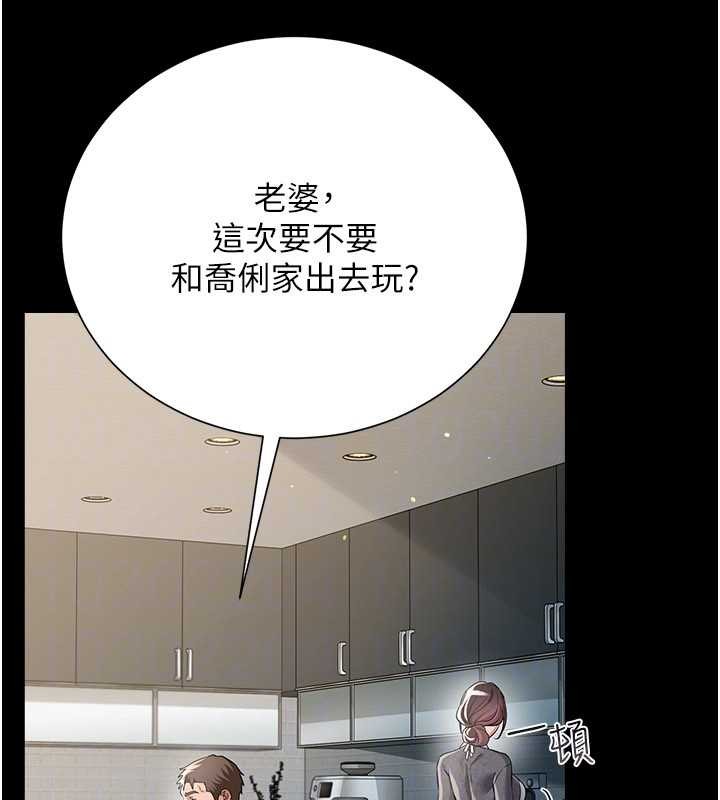 借妻條約第35話-我要離婚了