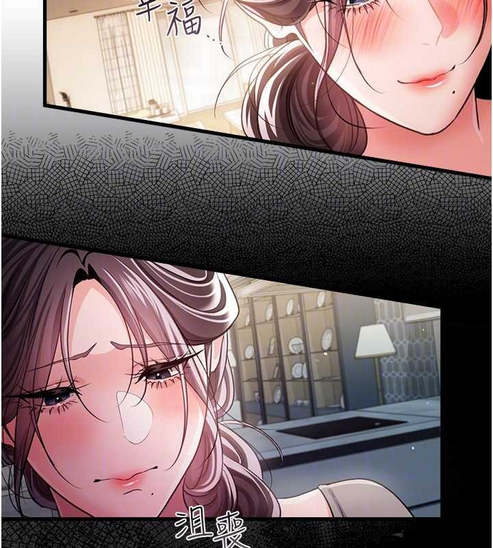 借妻條約第35話-我要離婚了