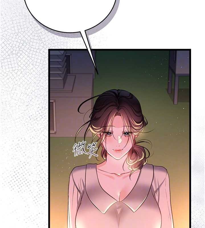 借妻條約第35話-我要離婚了