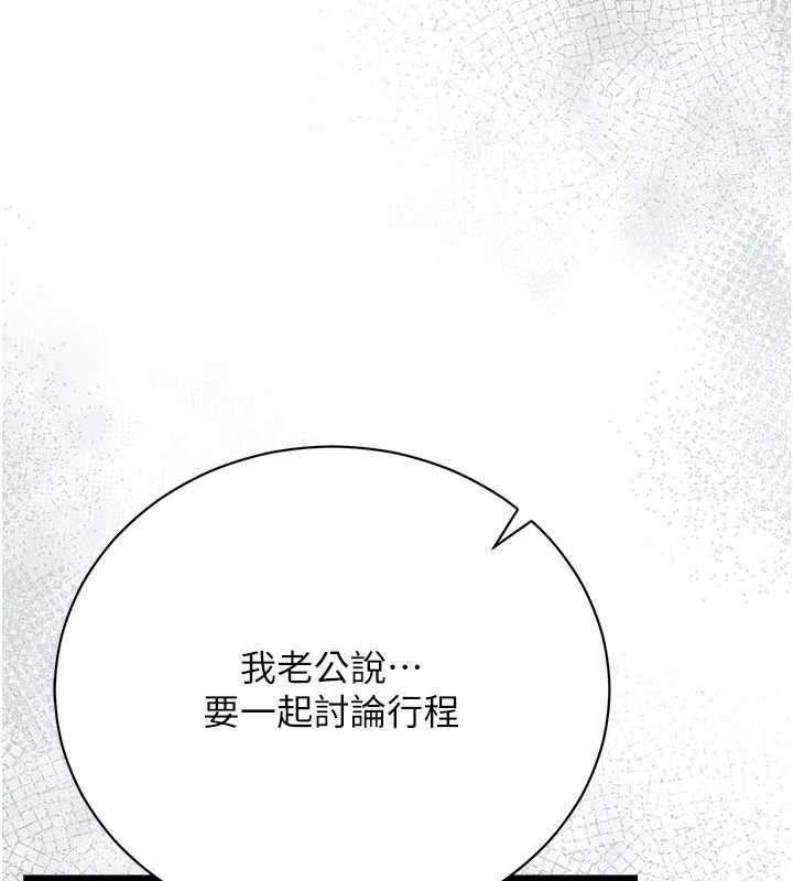 借妻條約第35話-我要離婚了