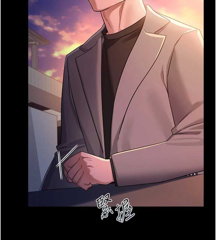 借妻條約第35話-我要離婚了