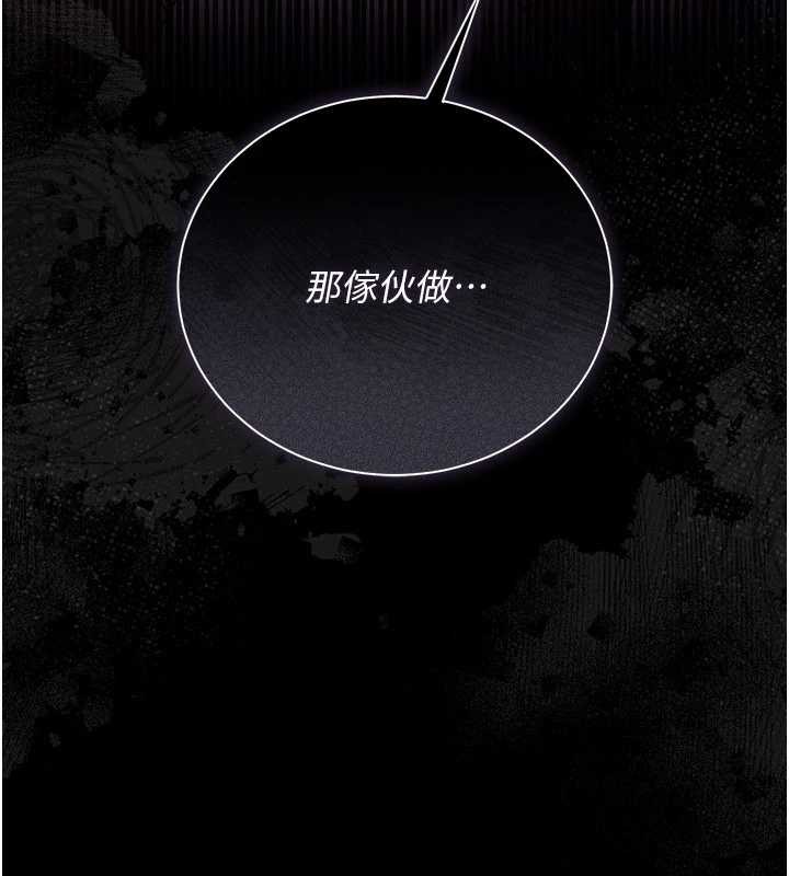 借妻條約第35話-我要離婚了