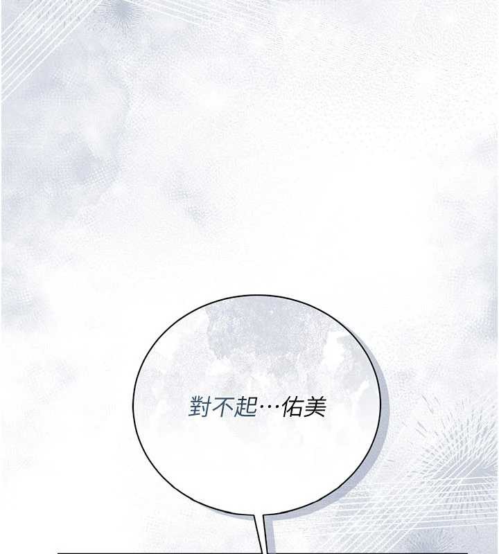 借妻條約第35話-我要離婚了