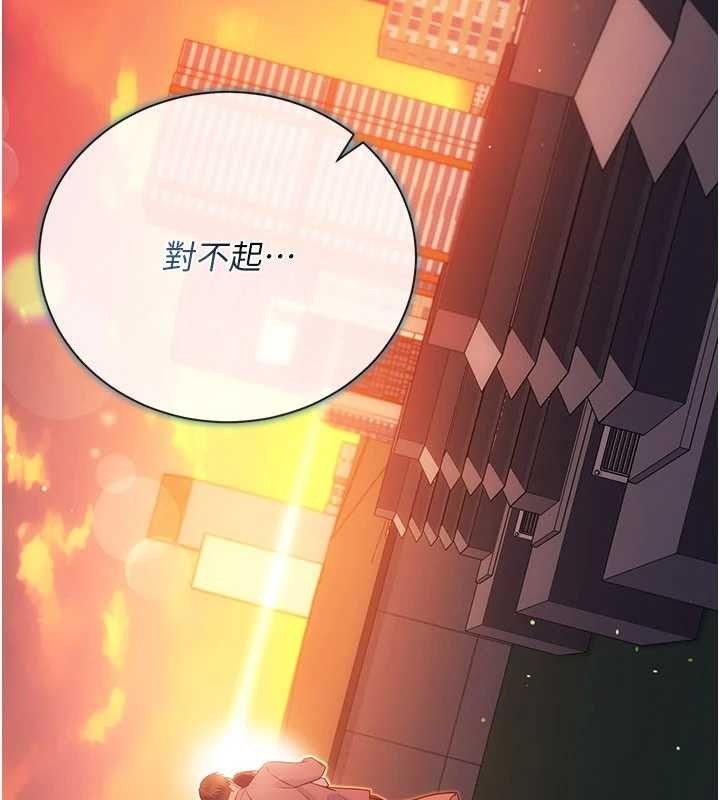 借妻條約第35話-我要離婚了