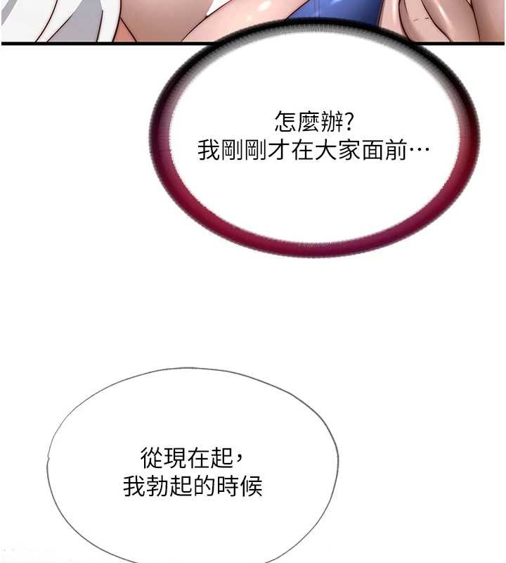 民宿精营中第48話-被插到大噴水了