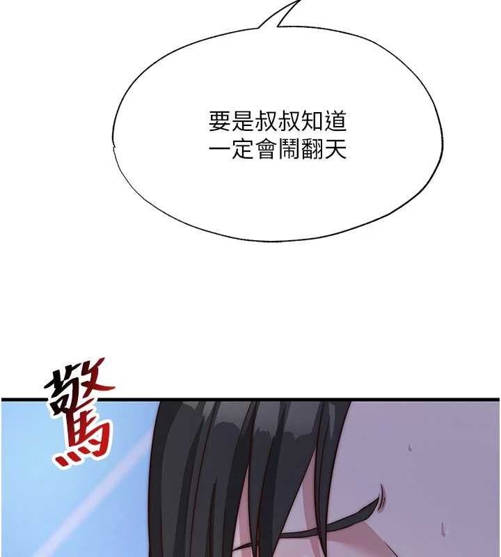 民宿精营中第48話-被插到大噴水了