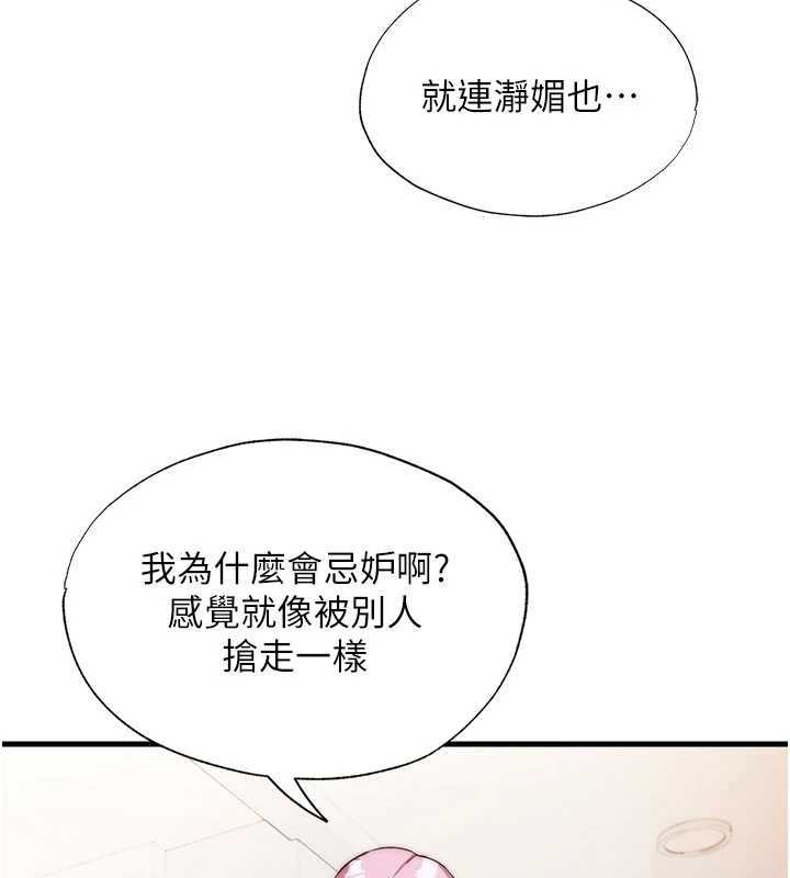 民宿精营中第48話-被插到大噴水了