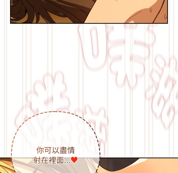 下班后的例行恋爱第94話